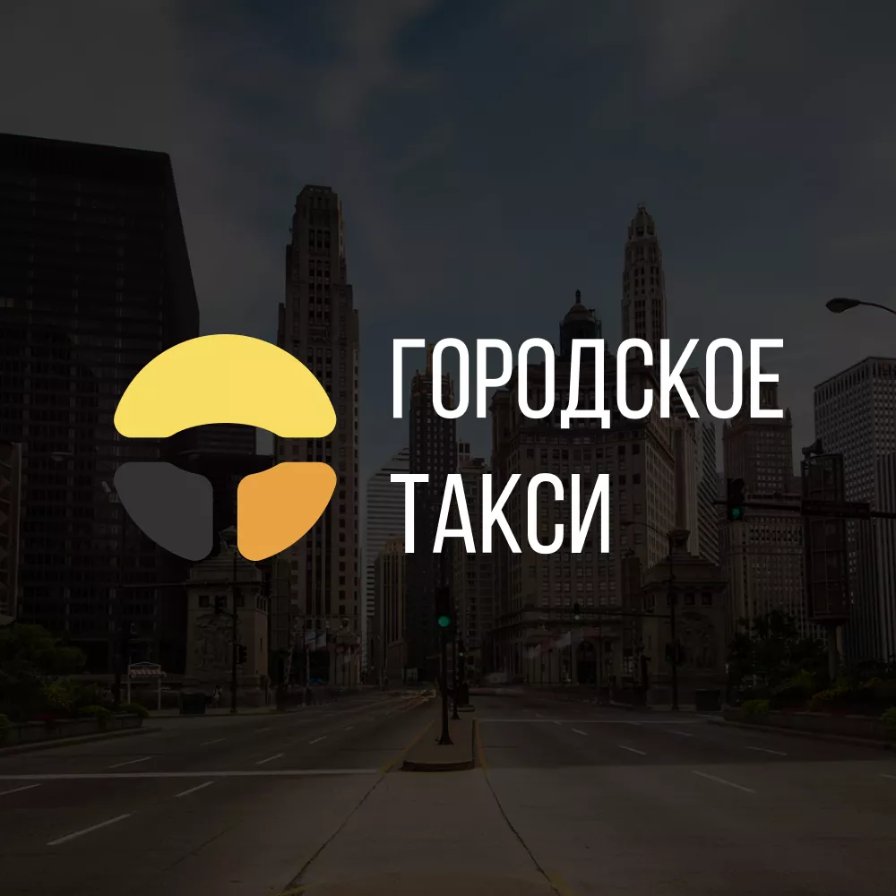 Разработка сайта службы «Городского такси» в Тотьме